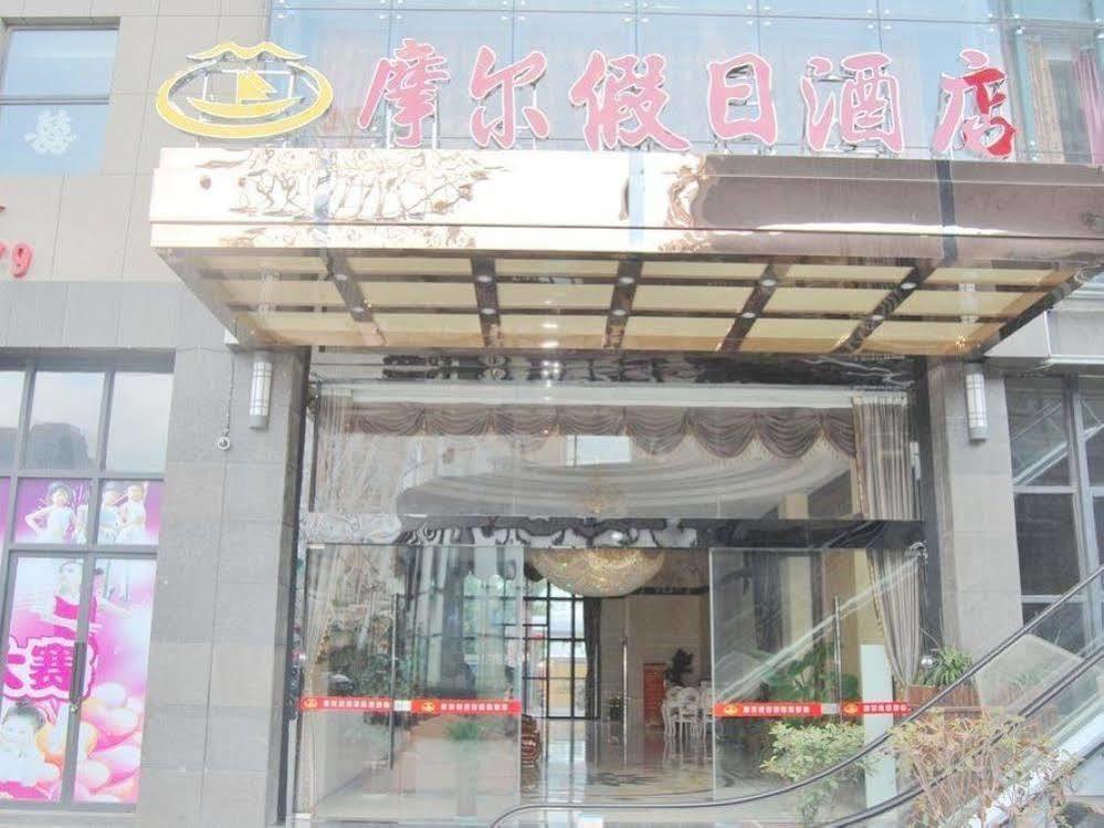 Mo'Er Holiday Hotel 난퉁 외부 사진