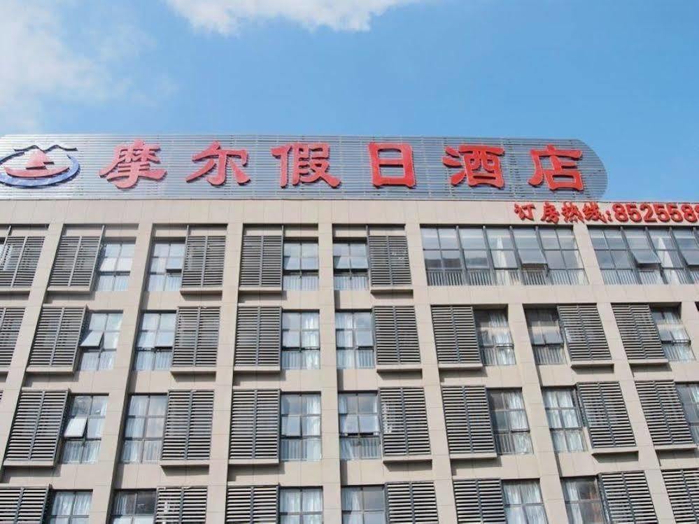 Mo'Er Holiday Hotel 난퉁 외부 사진